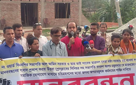 Death Threat Over News Report Sparks Human Chain Protest