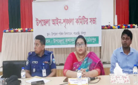 Law and order committee meeting held in Shahrasti