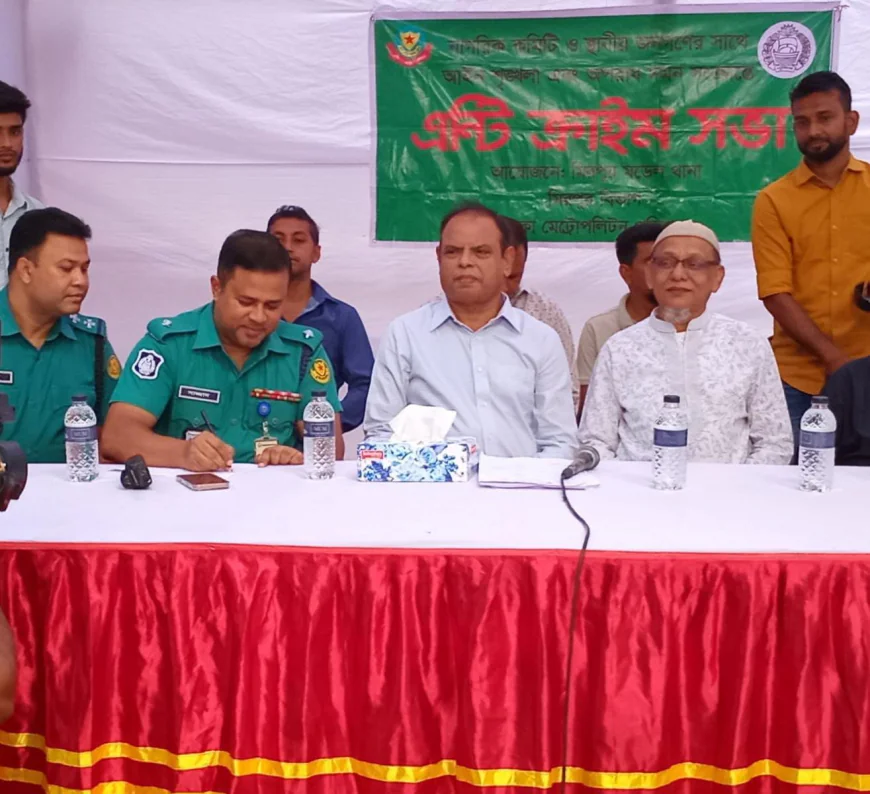 Mirpur Police Hold Anti-Crime Meeting with Local Residents