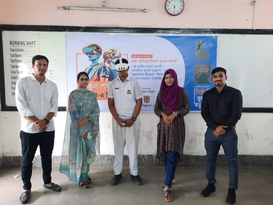 4th Phase of Virtual Reality Exhibition Underway at Shilpakala Academy