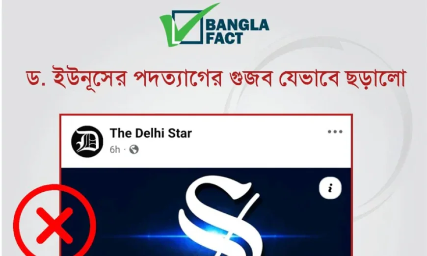 Old Yunus Resignation Shared as New: BanglaFact
