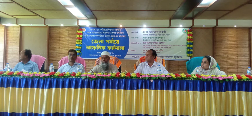 Workshop on increasing fish production held in Sunamganj