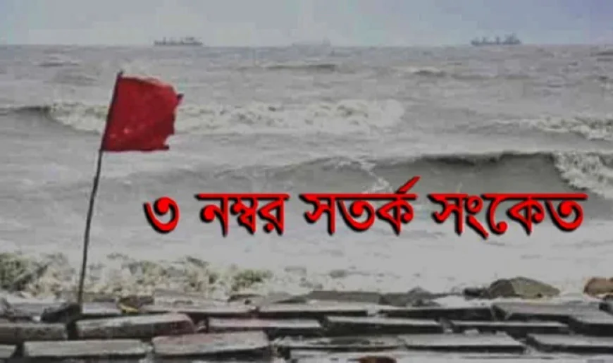 Maritime Ports Advised to Maintain Local Cautionary Signal 3