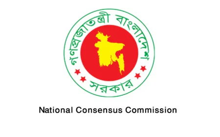 Consensus Commission to Resume Political Talks Tomorrow