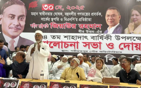 Zia’s 44th martyrdom anniv observed in Shariatpur