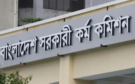 Budget Proposes Tk 149cr Allocation for Public Service Commission