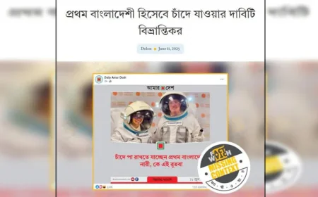 FactWatch Refutes Claim of First Bangladeshi Moon Landing