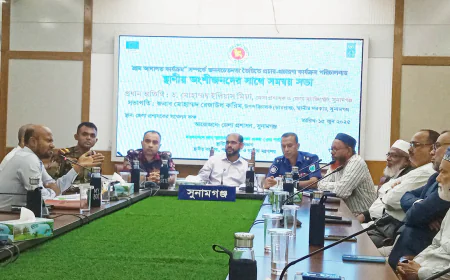 Meeting on campaign for village court held in Sunamganj