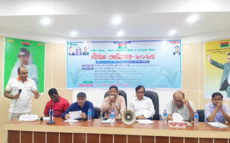 Seminar titled ‘From Shaheed Zia to Tarique Zia’ held