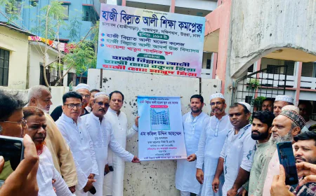 Haji Billat Ali Model School and College inaugurated by M. Kafiluddin Ahmed