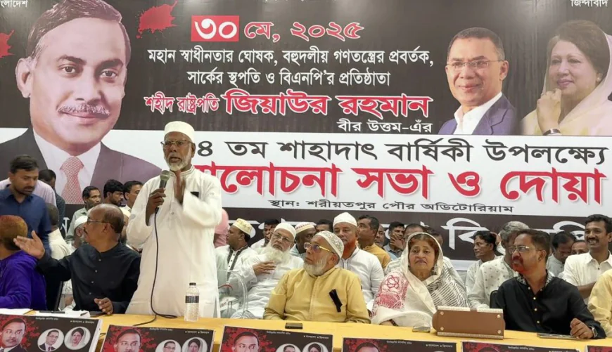 Zia’s 44th martyrdom anniv observed in Shariatpur