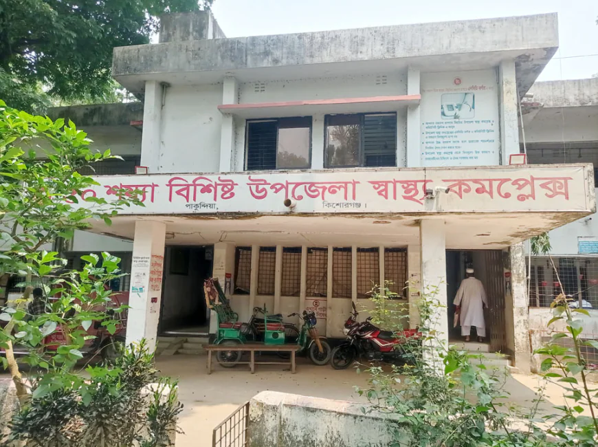 Manpower crisis hits Pakundia Health Complex