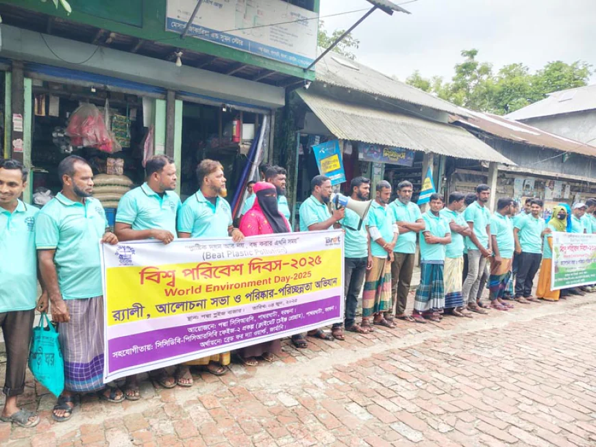 Padma CCRC observes World Environment Day