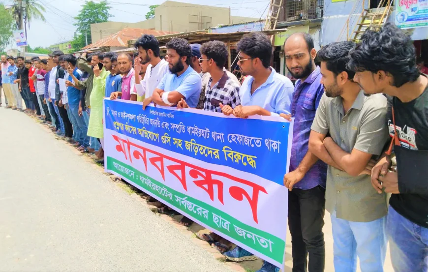 Committee Formed to Investigate HSC Question Paper Leak