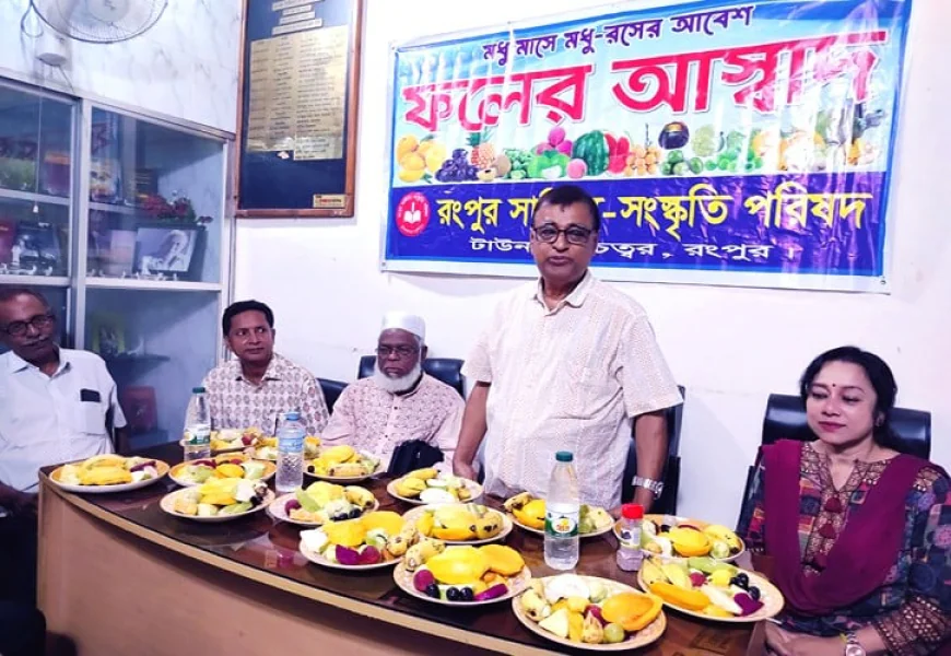 Special "Fruit Taste" Programme Held in Rangpur
