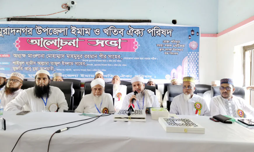 Imam-Khatib Oikya Parishad holds meeting in Muradnagar