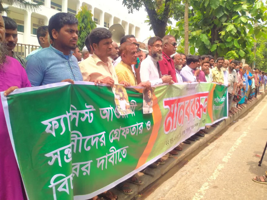 Arrest, trial of AL terrorists demanded in Nilphamari