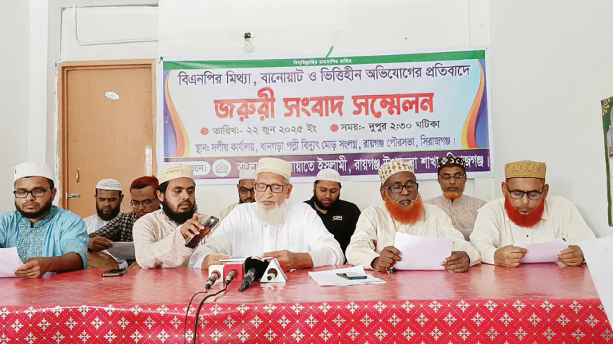 Jamaat protests BNP’s allegations in Raiganj