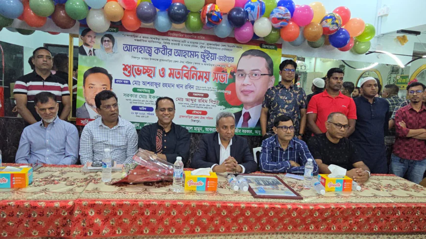Greeting and exchange of views meeting held in Singapore in honor of Alhaj Kabir Ahmed Bhuiyan