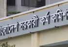 PSC Releases Seat Plan for Special BCS Exam