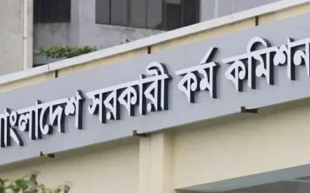 44th BCS Final Results Published