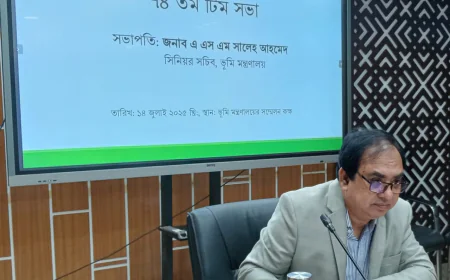 74th Team Meeting Held at the Ministry of Land