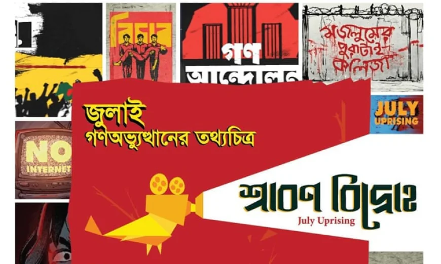 ‘Shrabon Bidroho’ Documentary to Premiere at National Museum on July 7