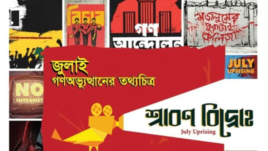 Premiere of Documentary ‘Shrabon Bidroho’ at National Museum on July 7