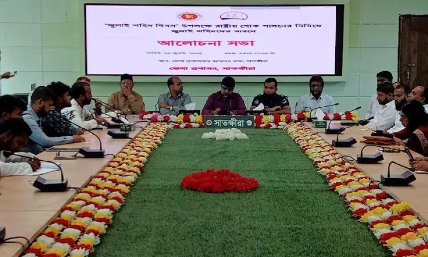 State Mourning Declared in Satkhira on ‘July Martyrs’ Day’