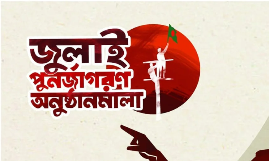 Nationwide Tree Plantation Tomorrow to Honor July Uprising Martyrs