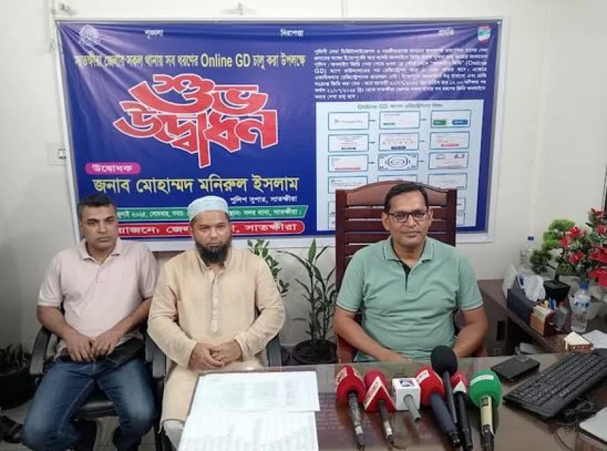 Online GD Services Now Available at All Satkhira Police Stations
