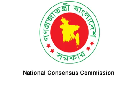 National Consensus Commission Convenes for Key Meeting