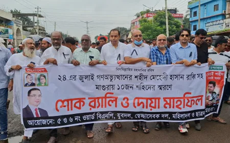 BNP Holds Rally in Magura to Commemorate July Uprising Martyrs