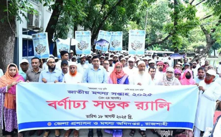 Experts Say Sanctuary Vital for Preserving Native Fish in Rajshahi