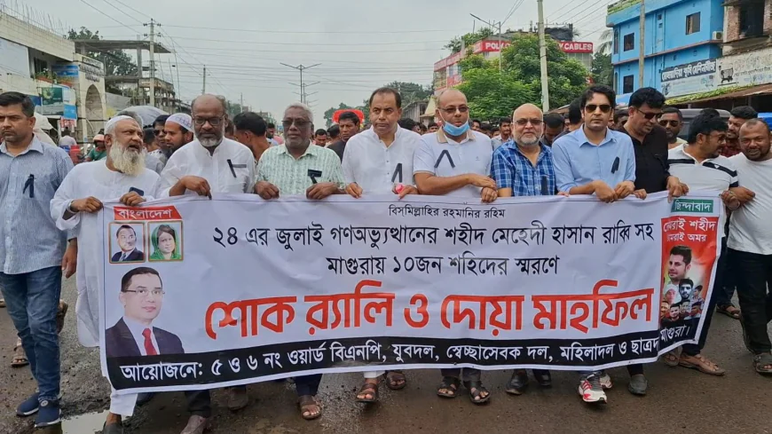 BNP Holds Rally in Magura to Commemorate July Uprising Martyrs