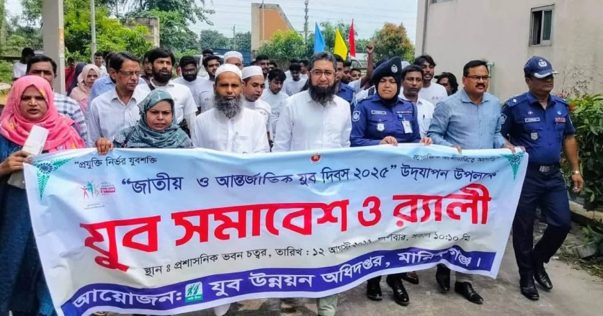 National and International Youth Day Observed in Manikganj