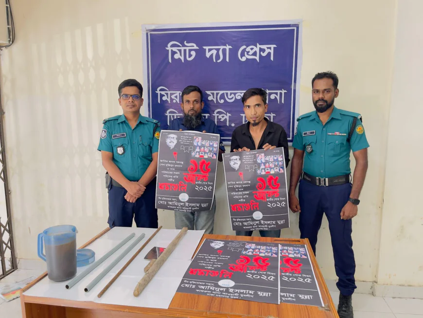 Two Arrested in Mirpur While Planning Sabotage