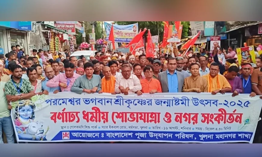 Janmashtami Celebrated with Devotion and Festivity in Khulna