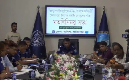 Police hold preparatory meeting in Faridpur ahead of Durga Puja
