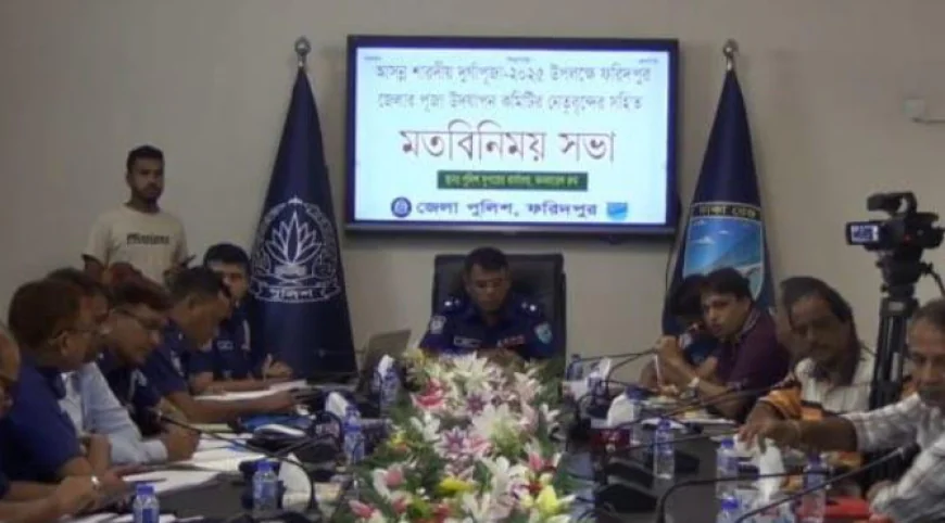 Police hold preparatory meeting in Faridpur ahead of Durga Puja