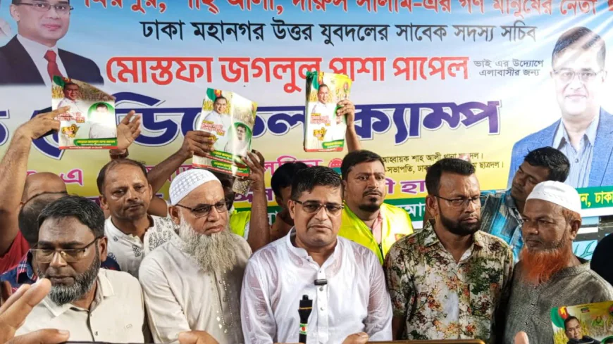 Free medical camp held at No. 8 Ward in Shah Ali Thana
