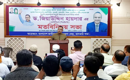 BNP Advocates People-Centered Economic Development: Ziauddin Haider