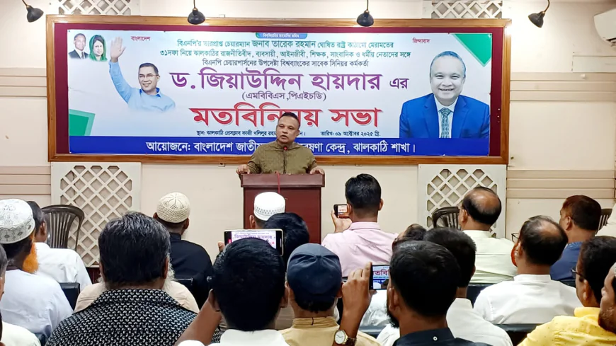 BNP Advocates People-Centered Economic Development: Ziauddin Haider