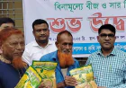 Farmers in Thakurgaon Receive Seeds and Fertilizers
