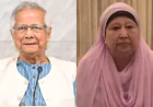 Special Advisory Council Prays for Khaleda Zia’s Swift Recovery