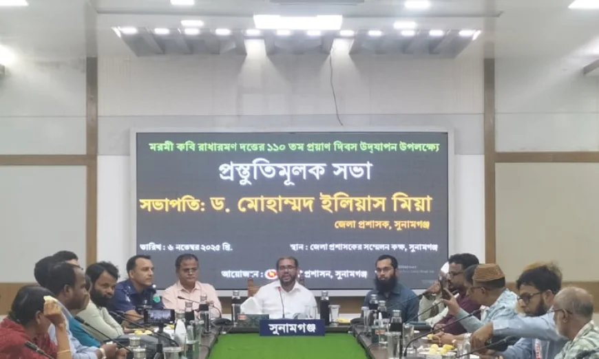 Preparatory Meeting for Poet Radha Raman Dutta’s 110th Death Anniversary Held