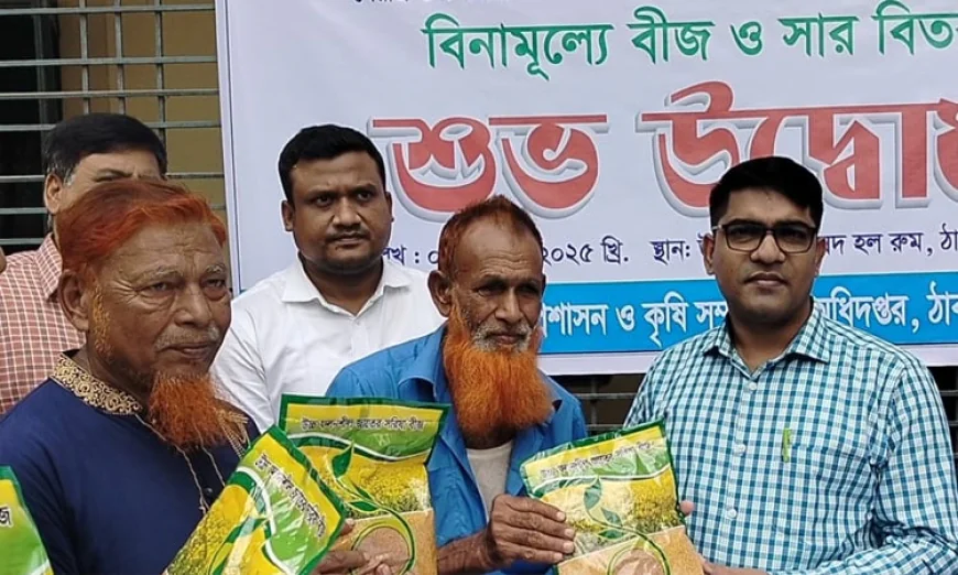 Farmers in Thakurgaon Receive Seeds and Fertilizers