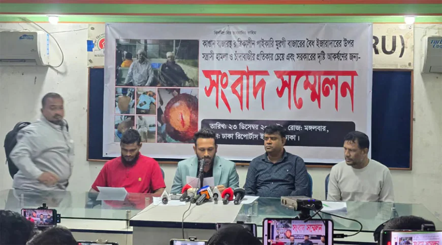 Poultry Traders in Kaptan Bazar Face Terrorism, Extortion; Seek Government Action