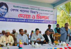 Prayer and Milad‑Mahfil Held in Rangamati for Khaleda Zia’s Eternal Peace