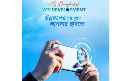 JICA Launches “My Bangladesh, My Development” Photography Contest